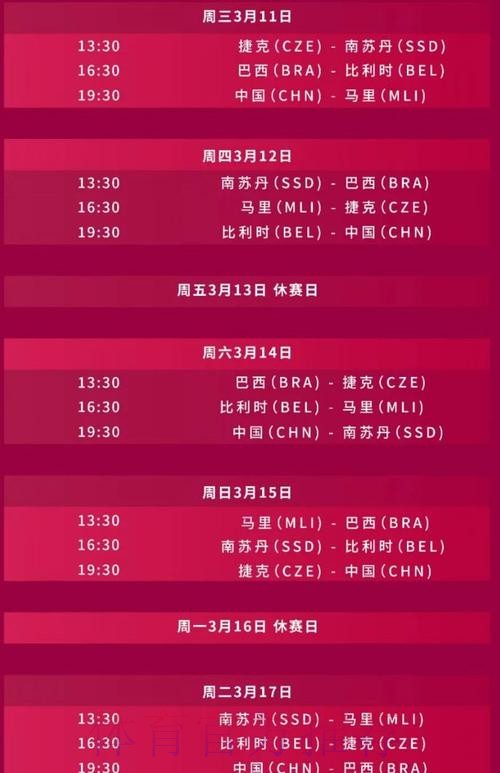 2026世界杯直播一览最新时间表官网入口 2026世界杯直播一览最新时间表官网入口